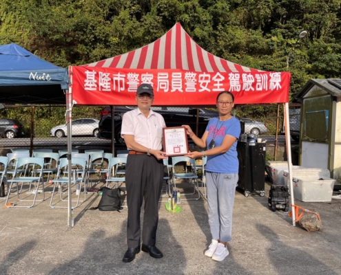 基隆市警察局局長頒獎狀給富山停車